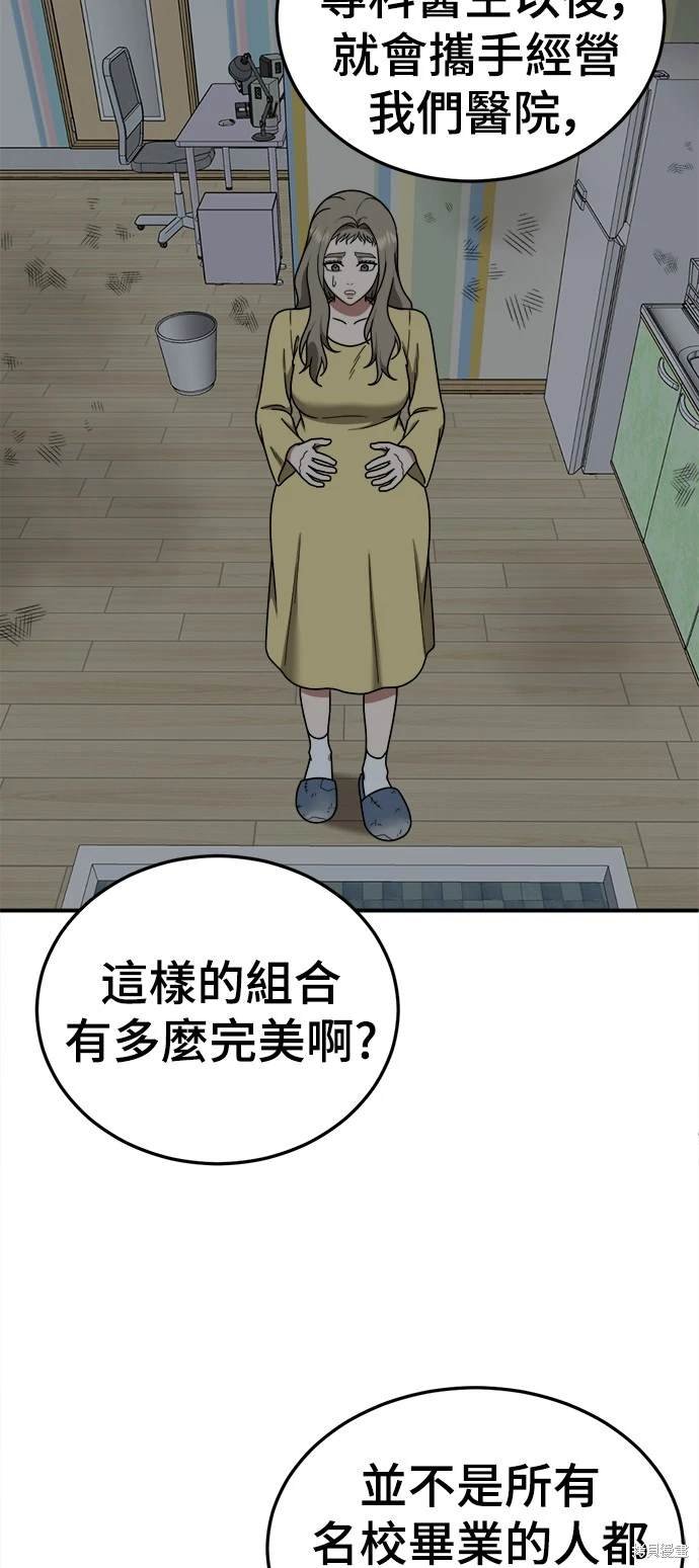 第181话