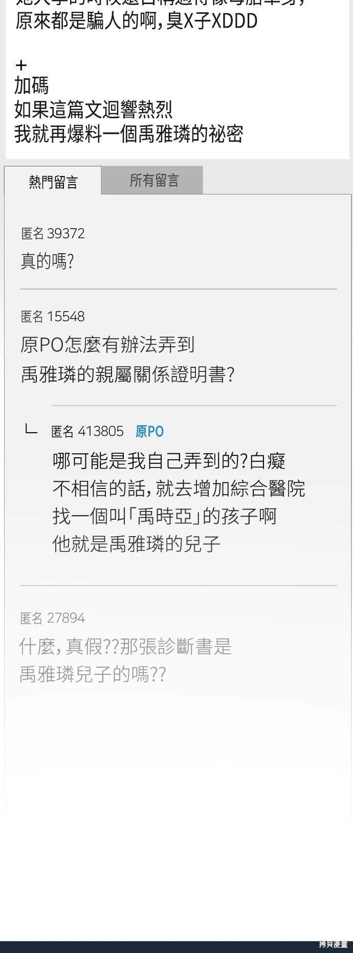 第181话