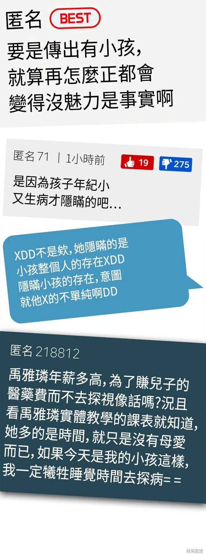第181话