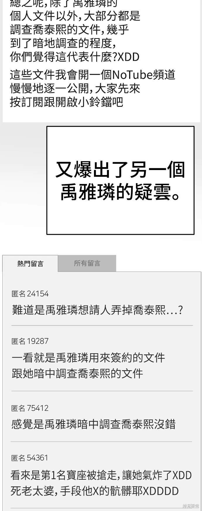 第181话