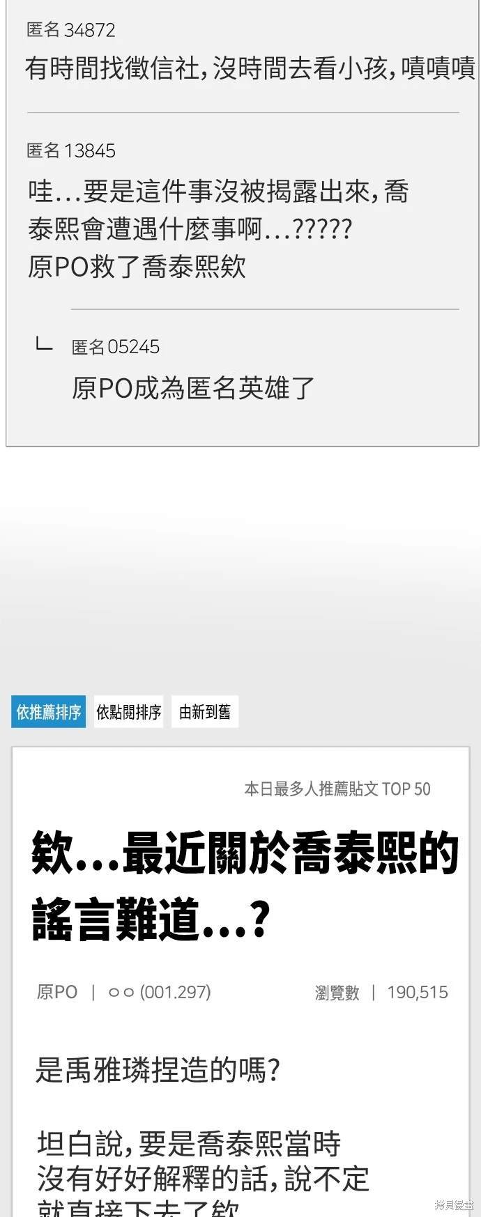 第181话