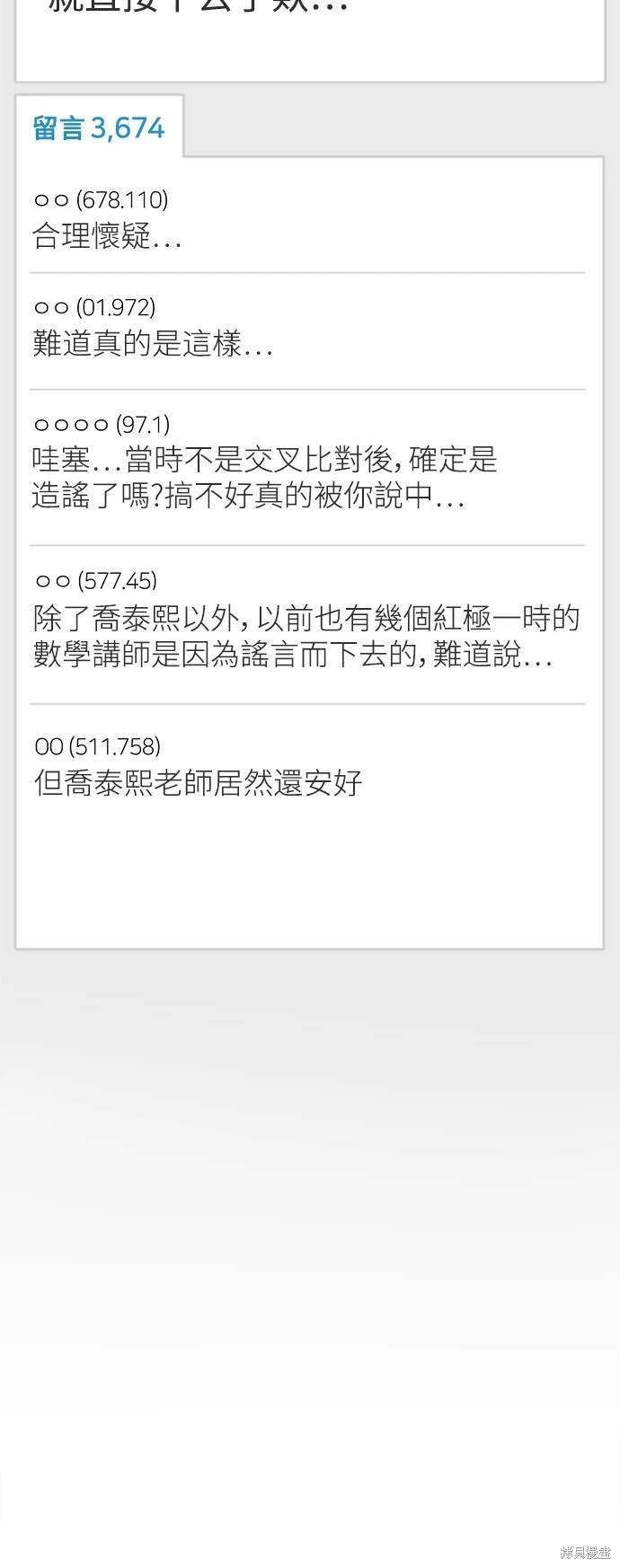第181话