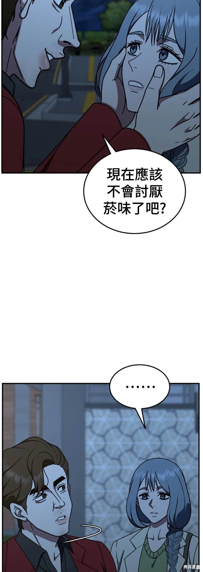 第184话