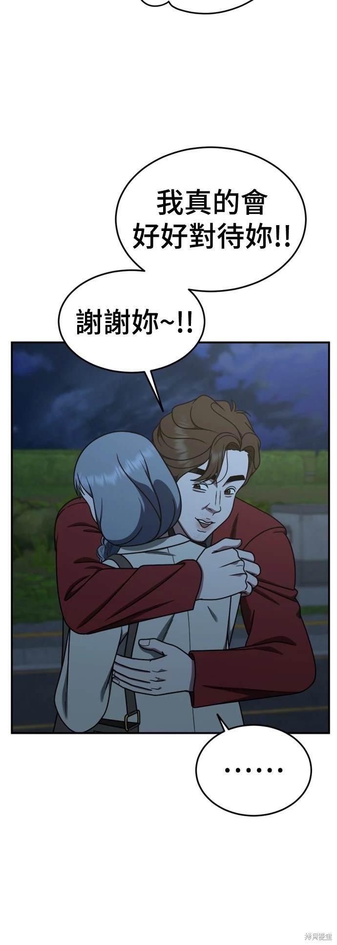 第184话