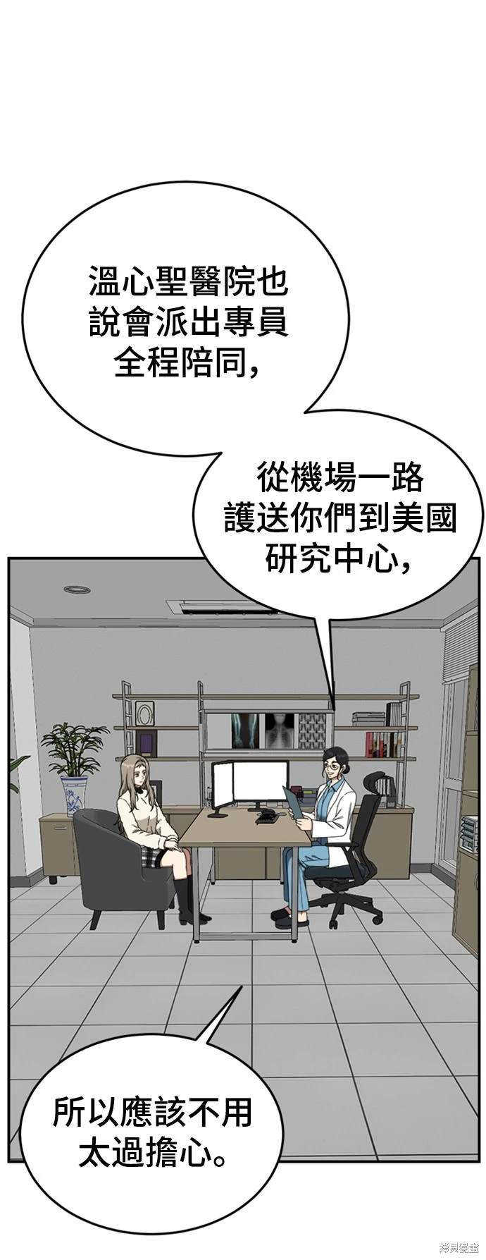 第184话