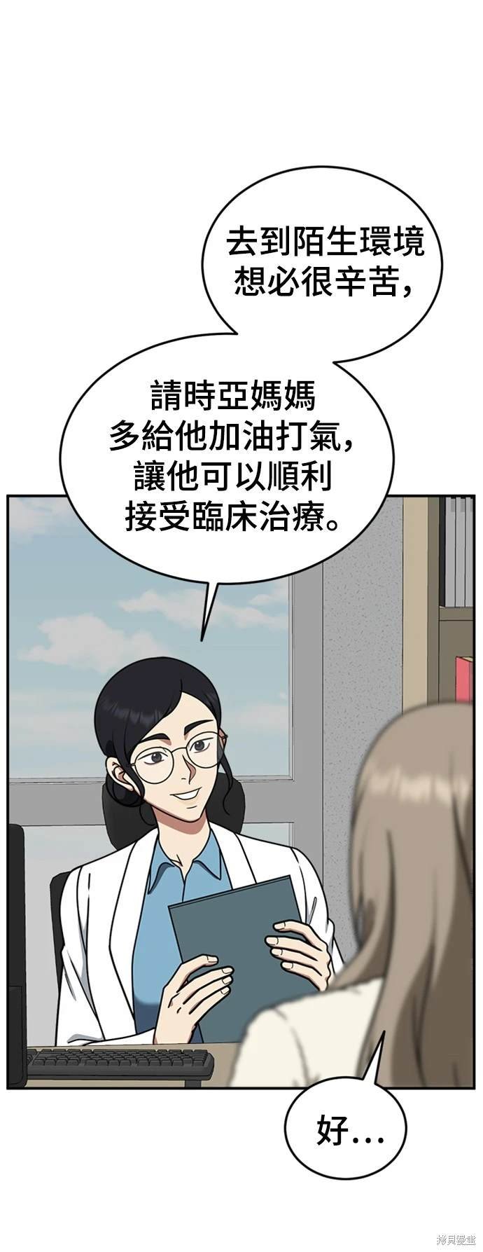 第184话
