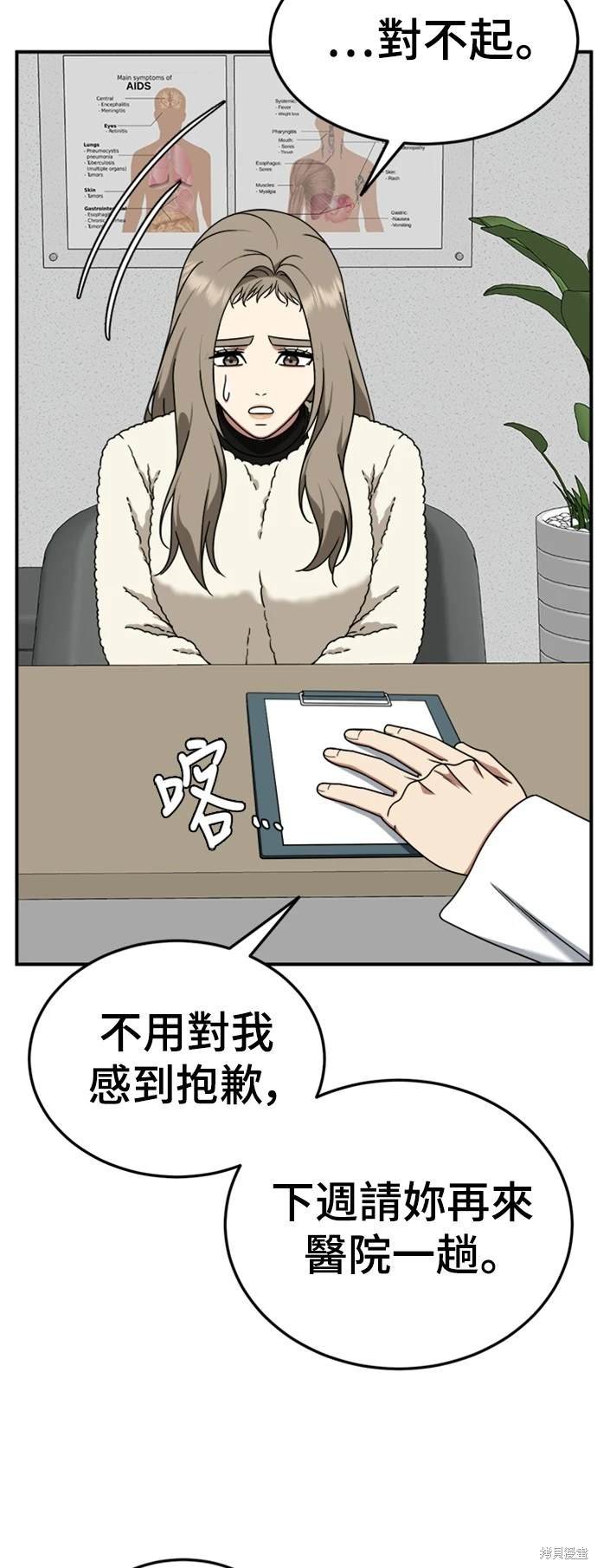 第184话