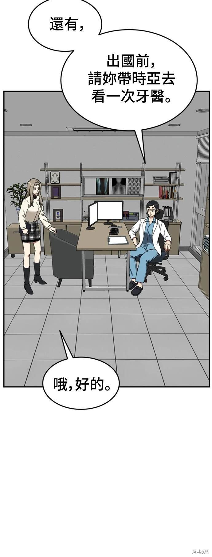 第184话