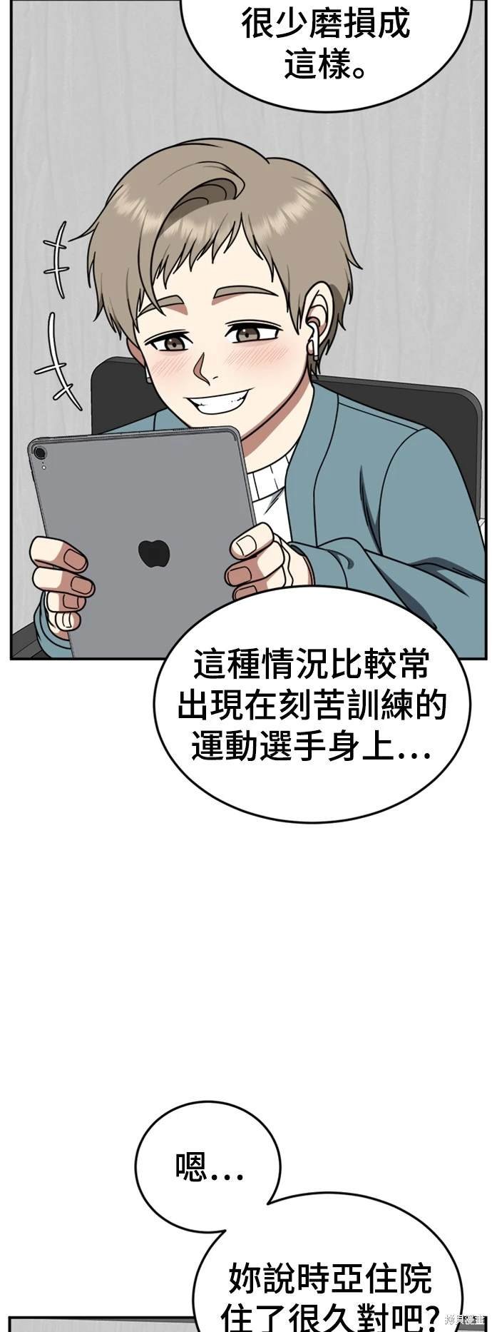 第184话