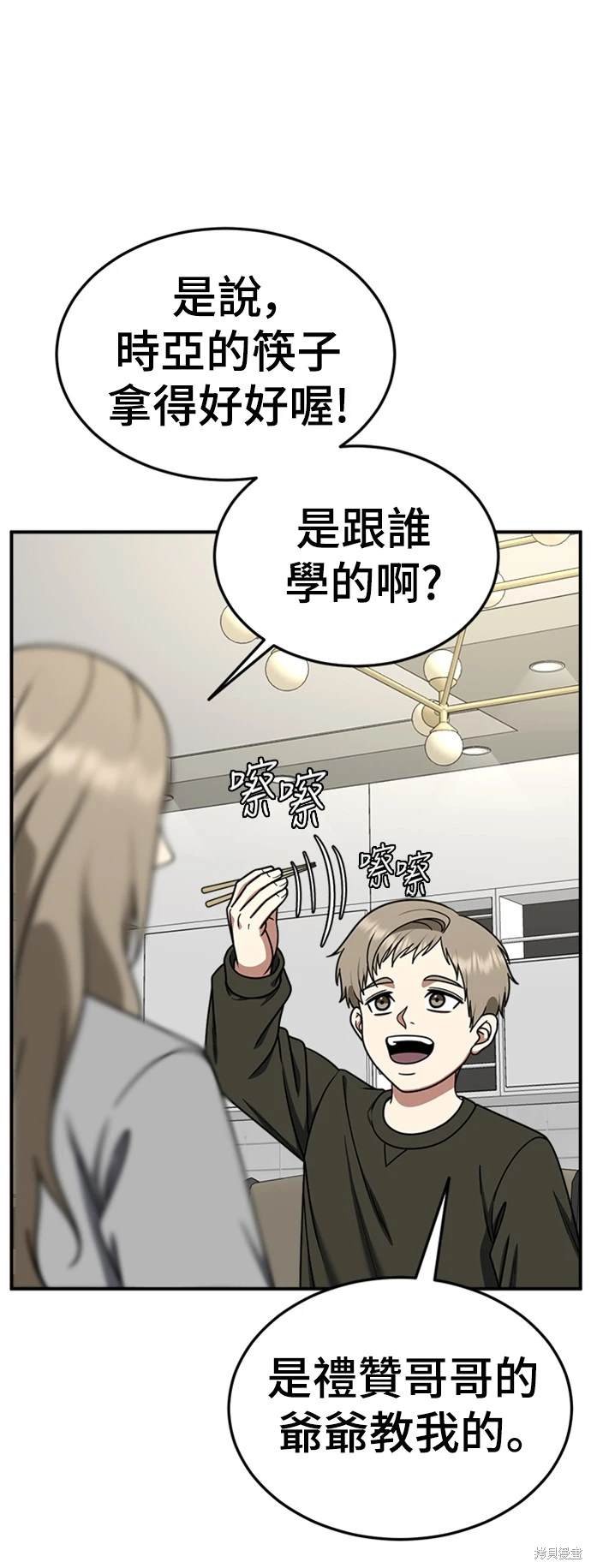 第184话
