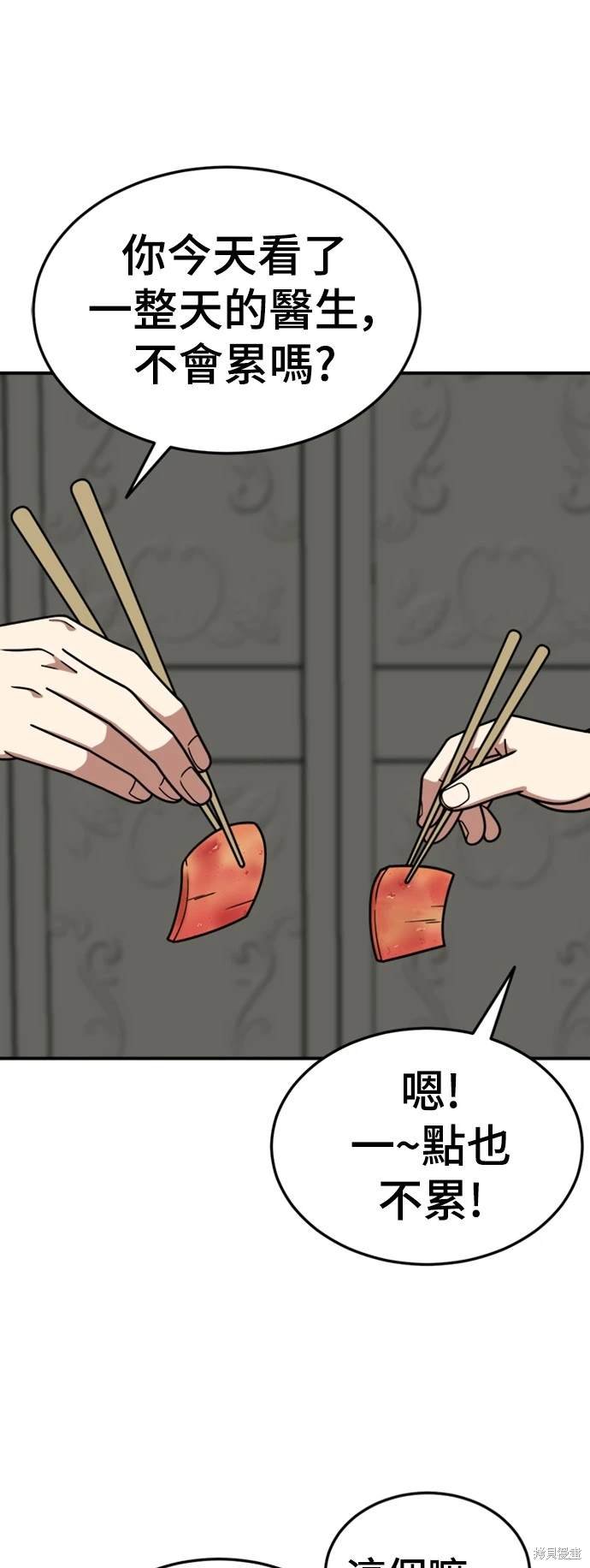 第184话