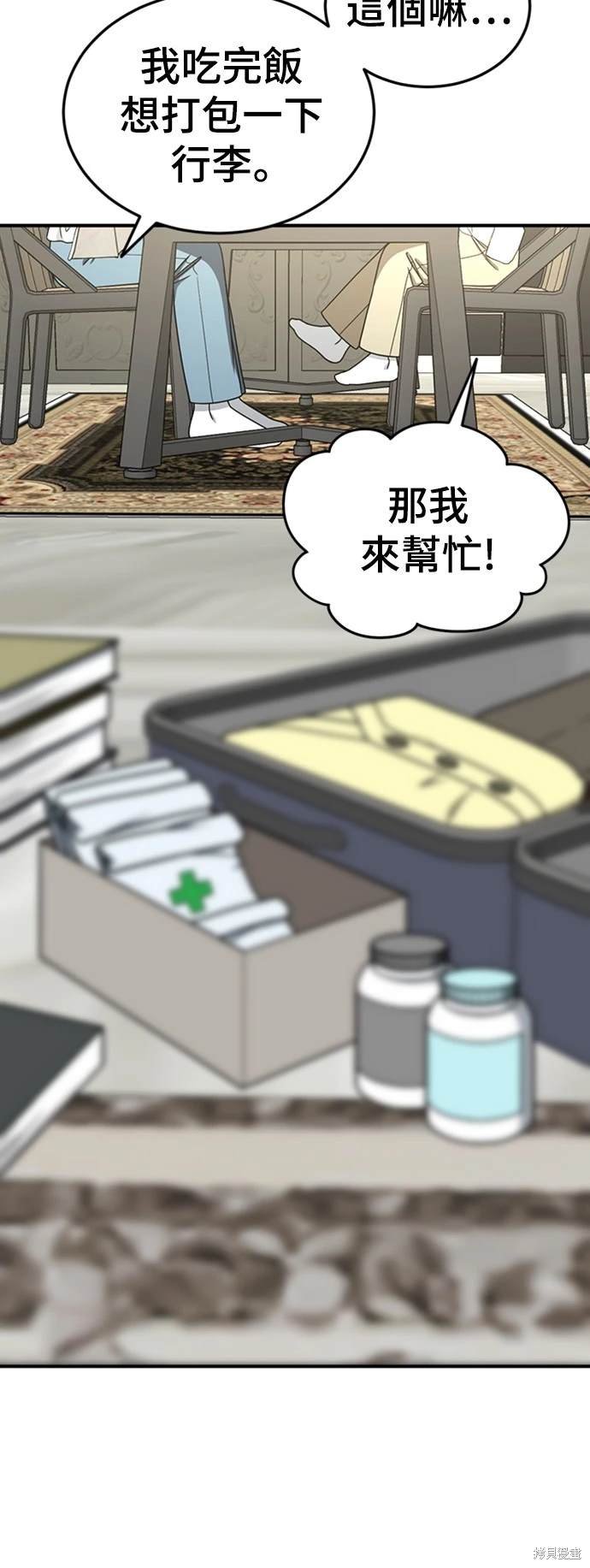第184话