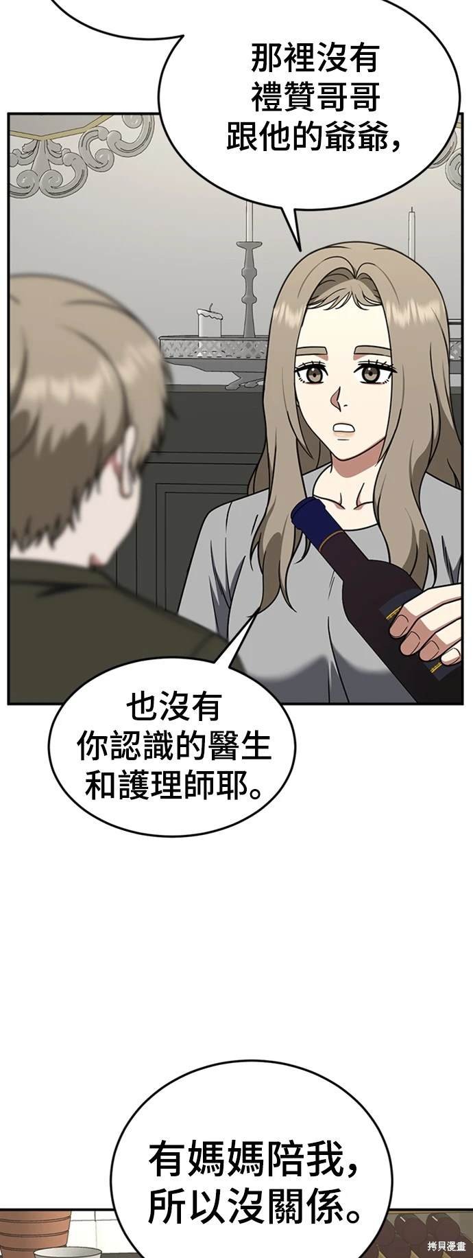 第184话