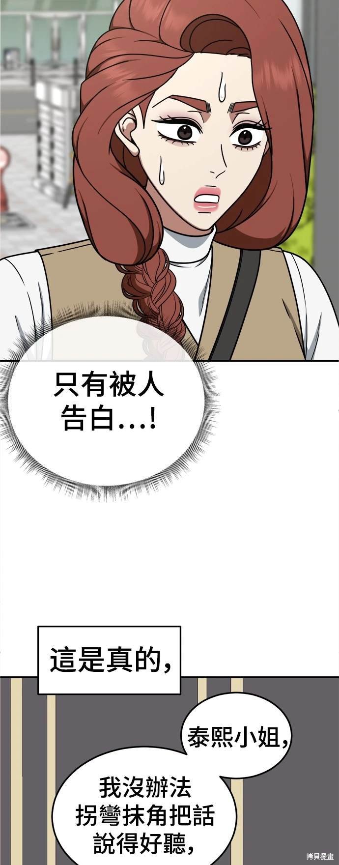 第186话