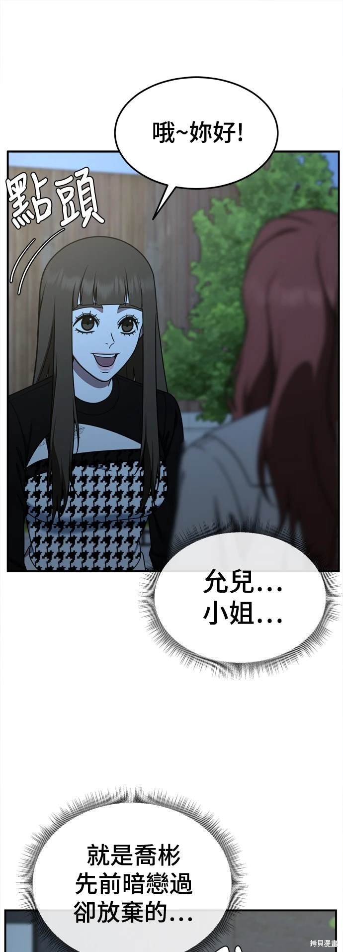 第186话