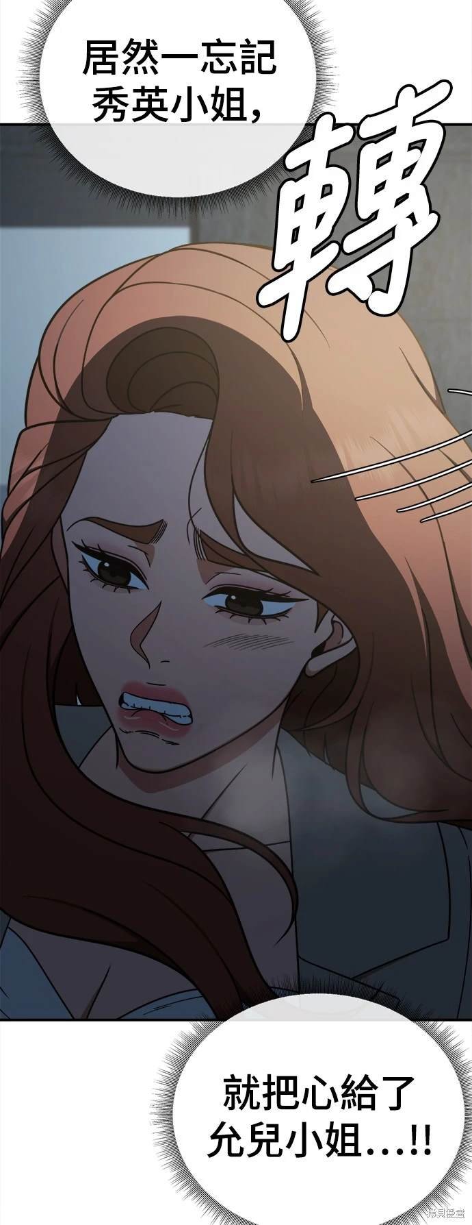 第186话