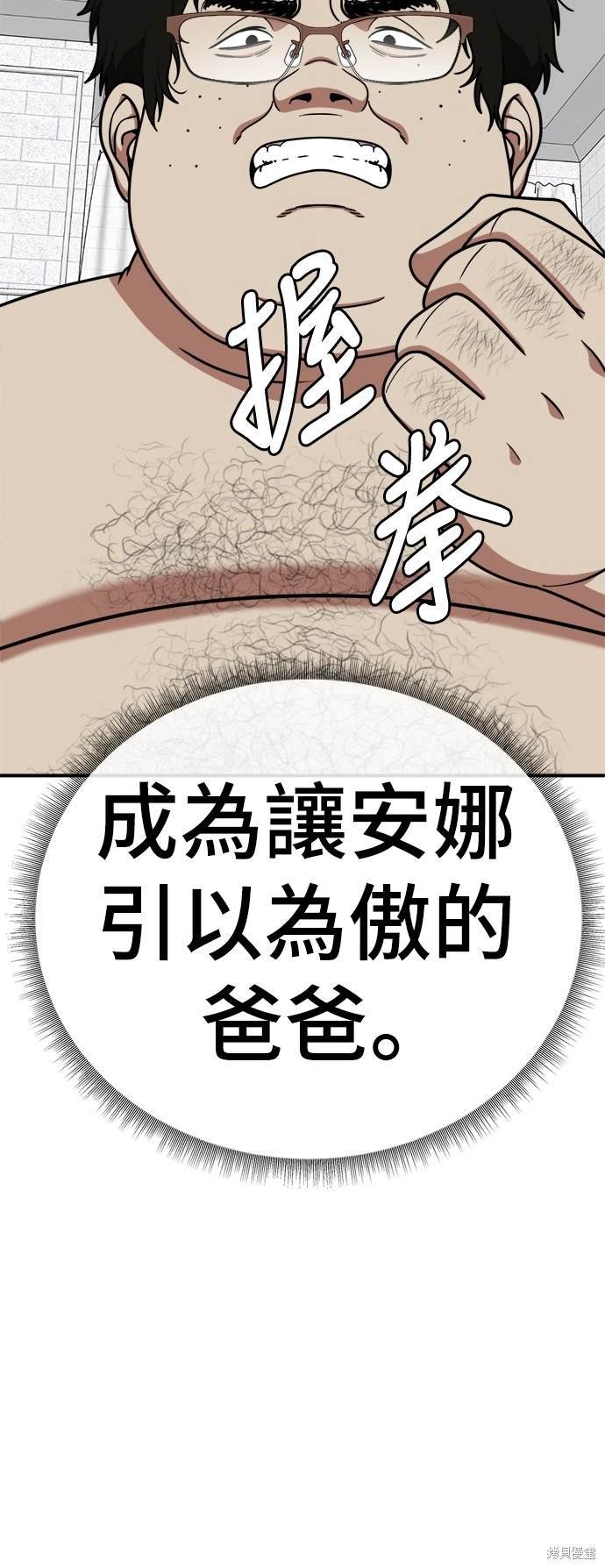 第191话
