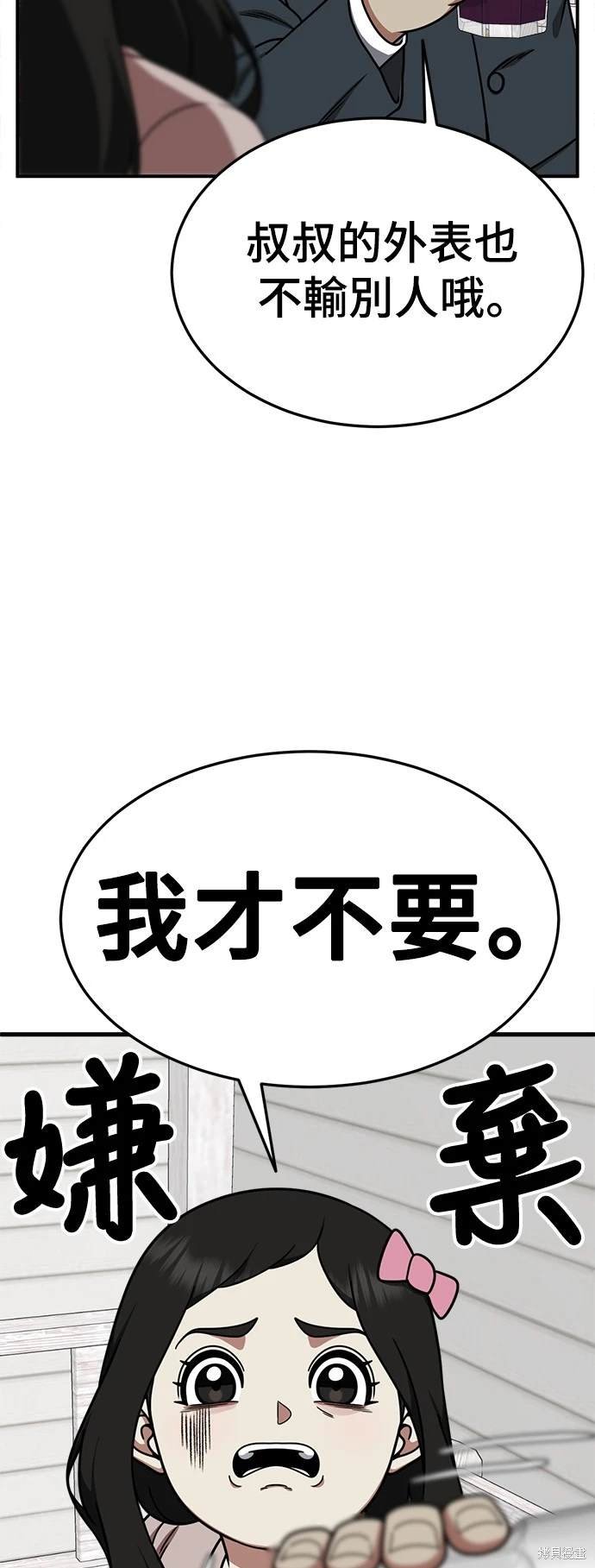 第191话