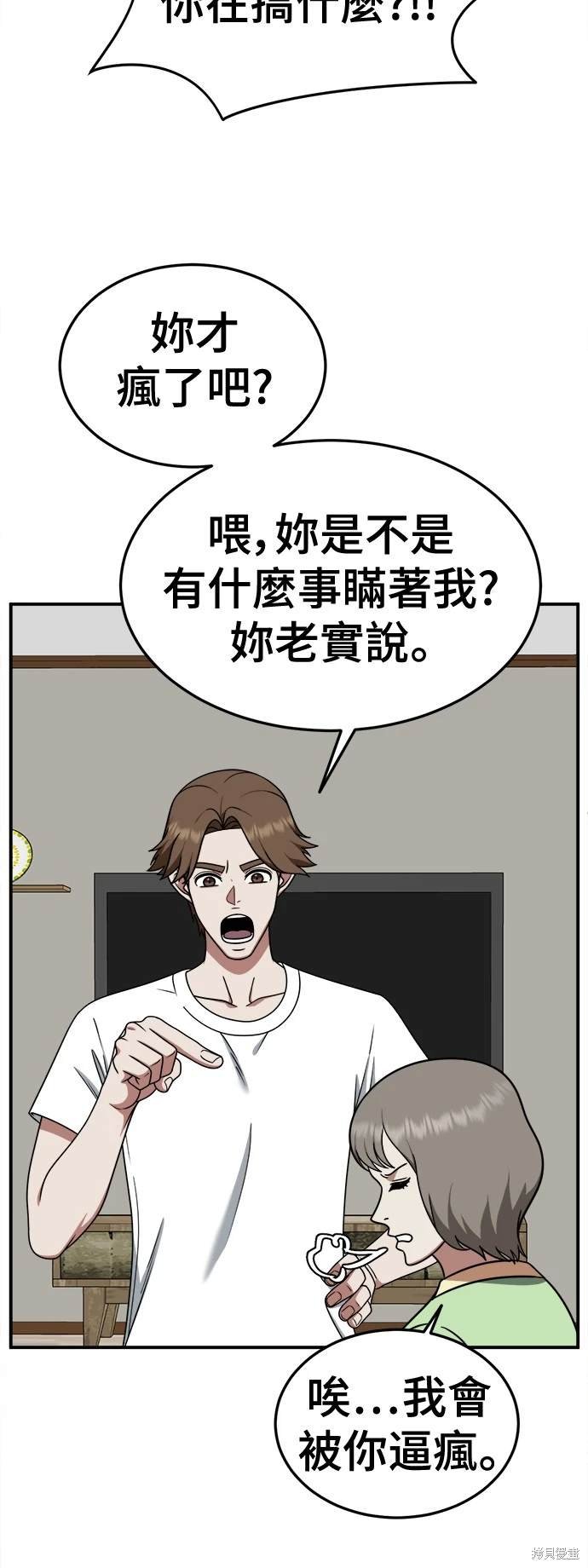第192话