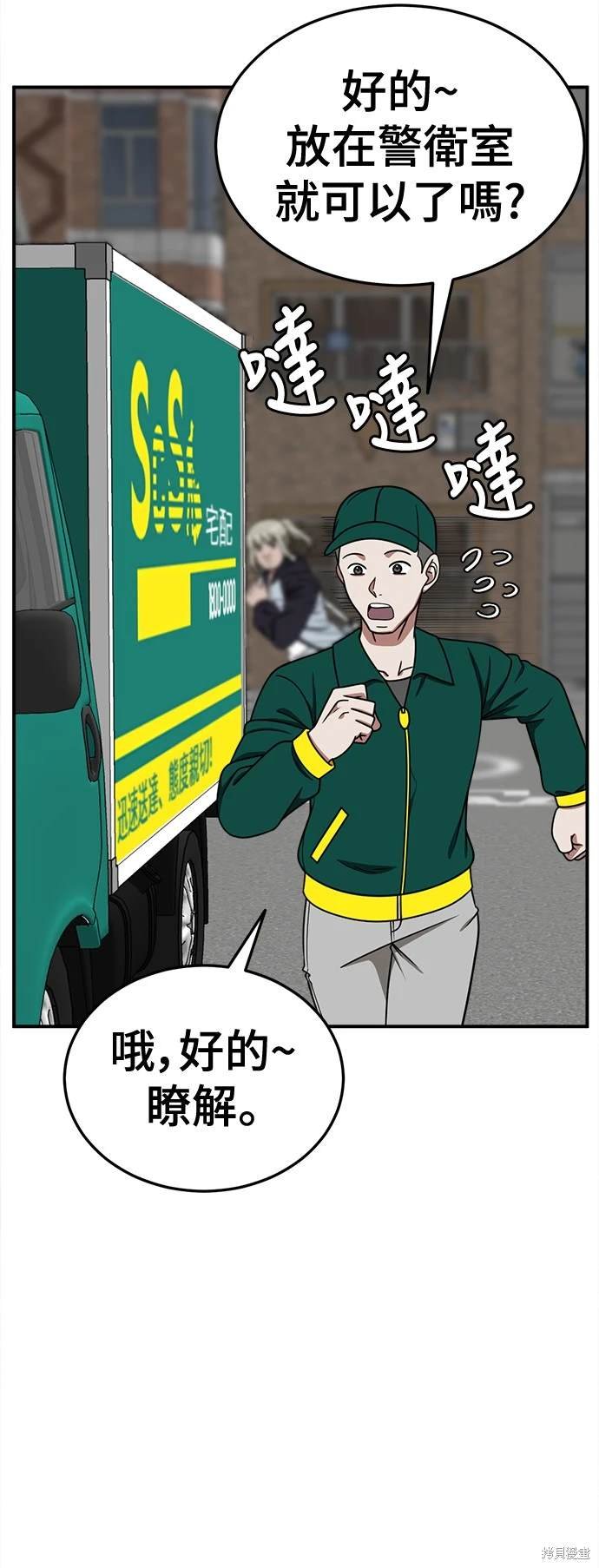第192话