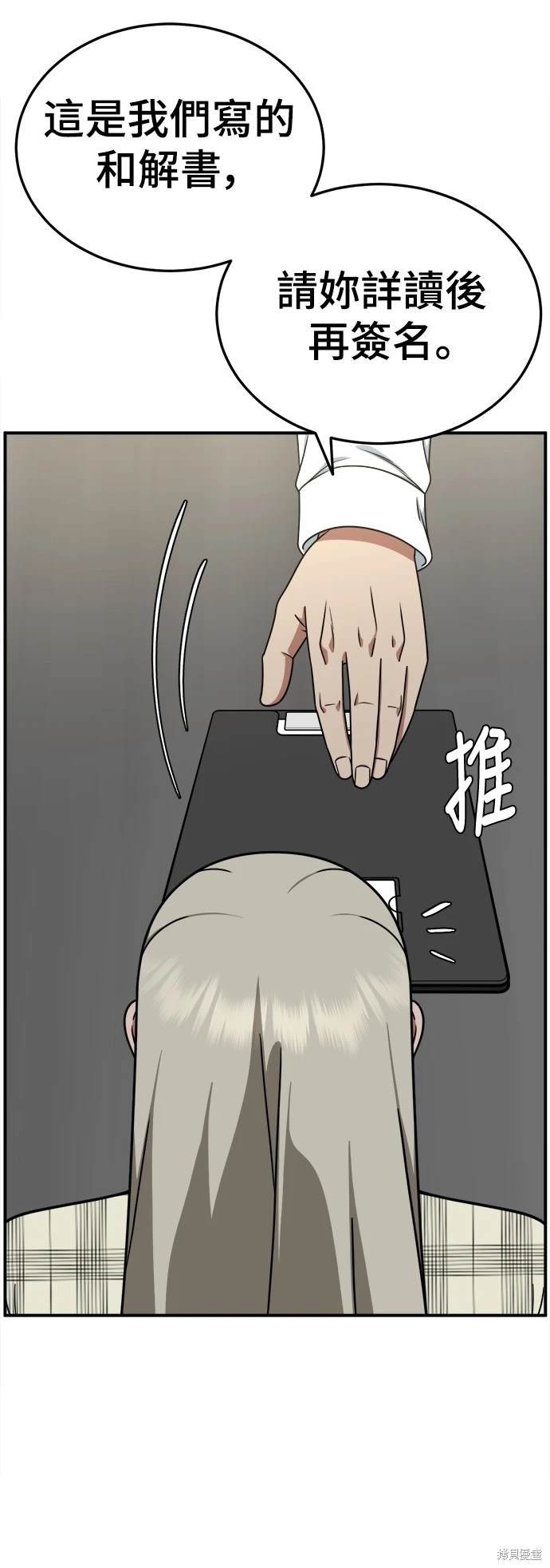 第194话