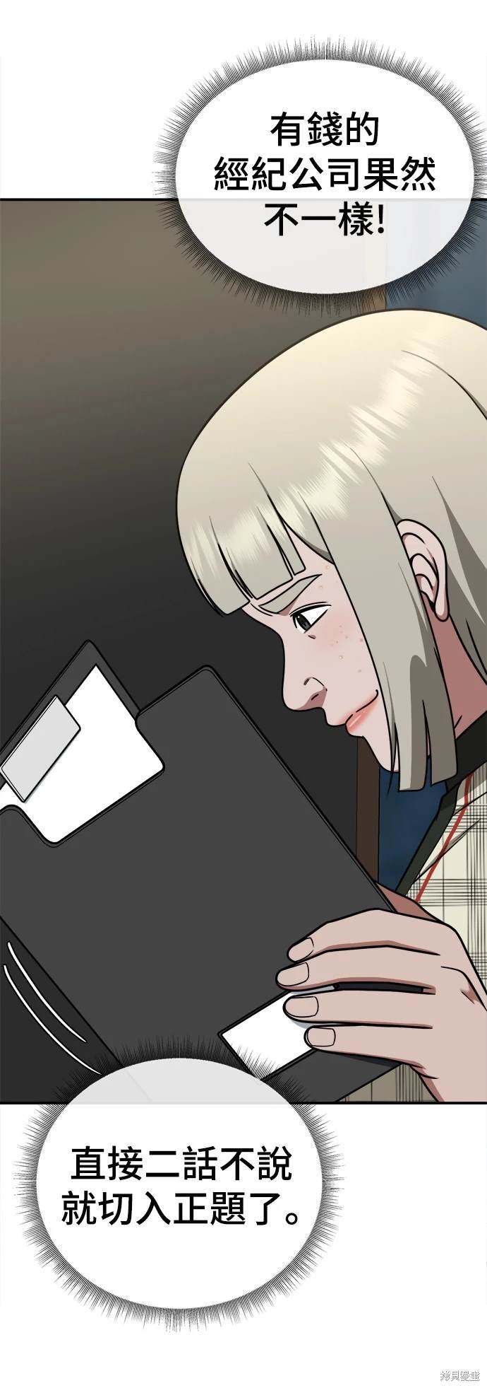 第194话
