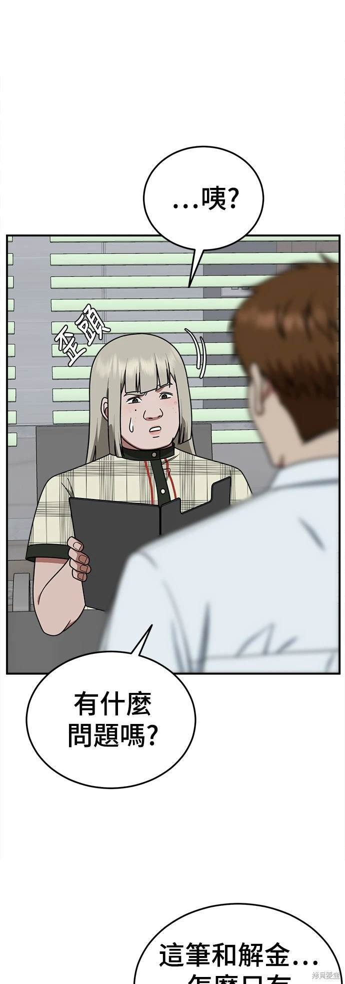 第194话