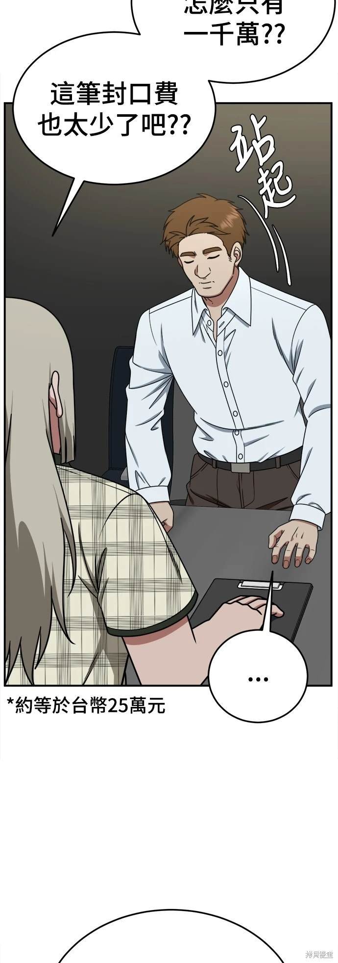 第194话