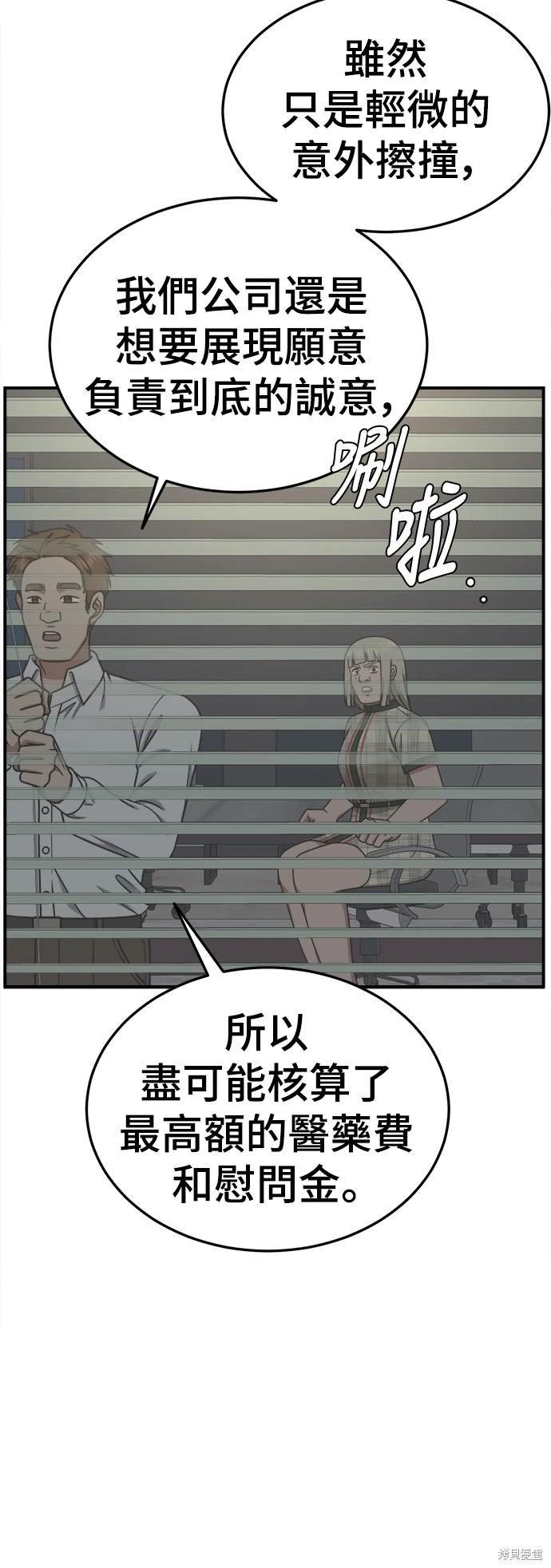 第194话
