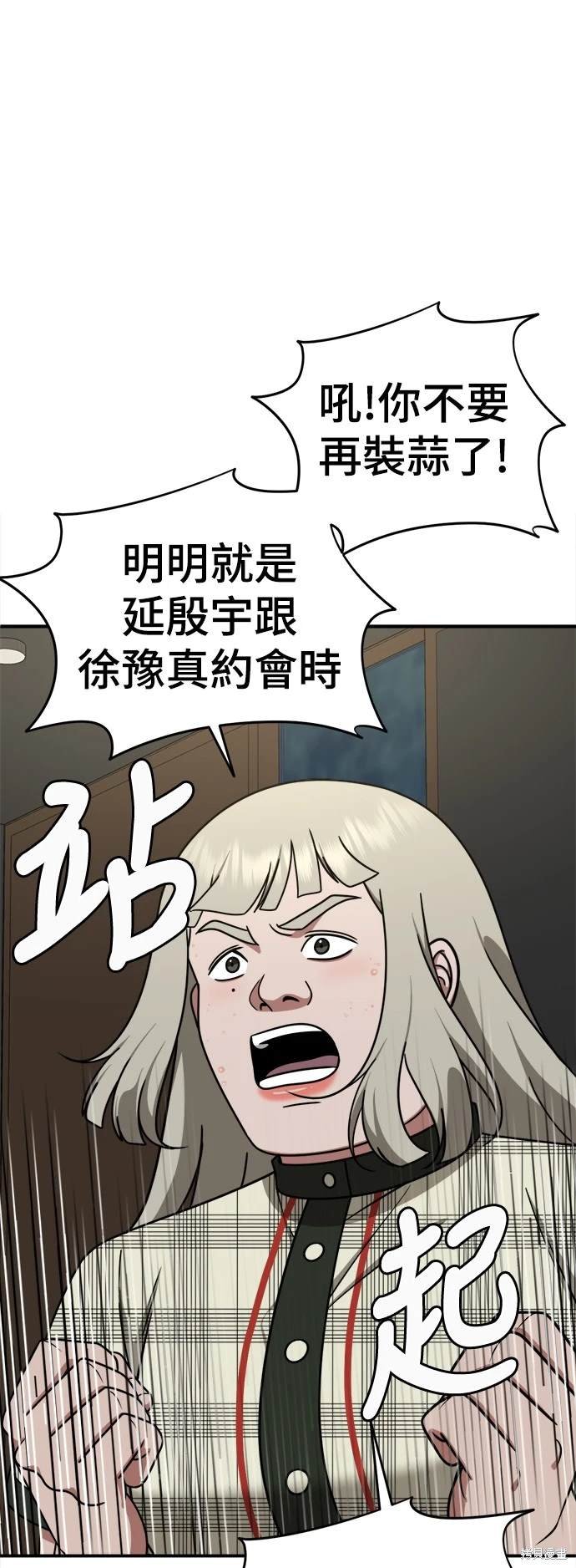第194话