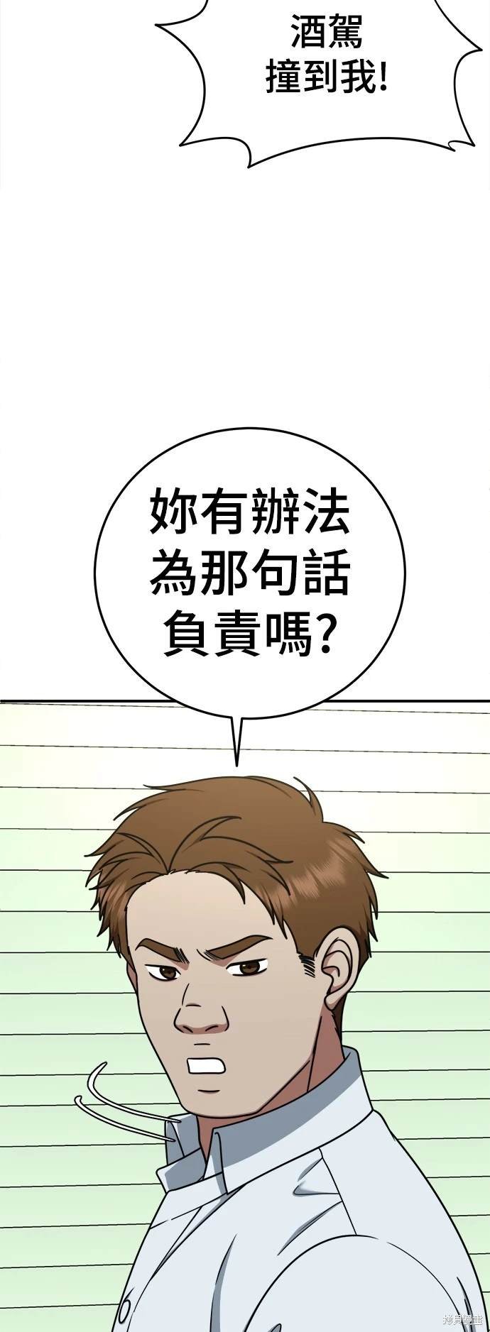 第194话