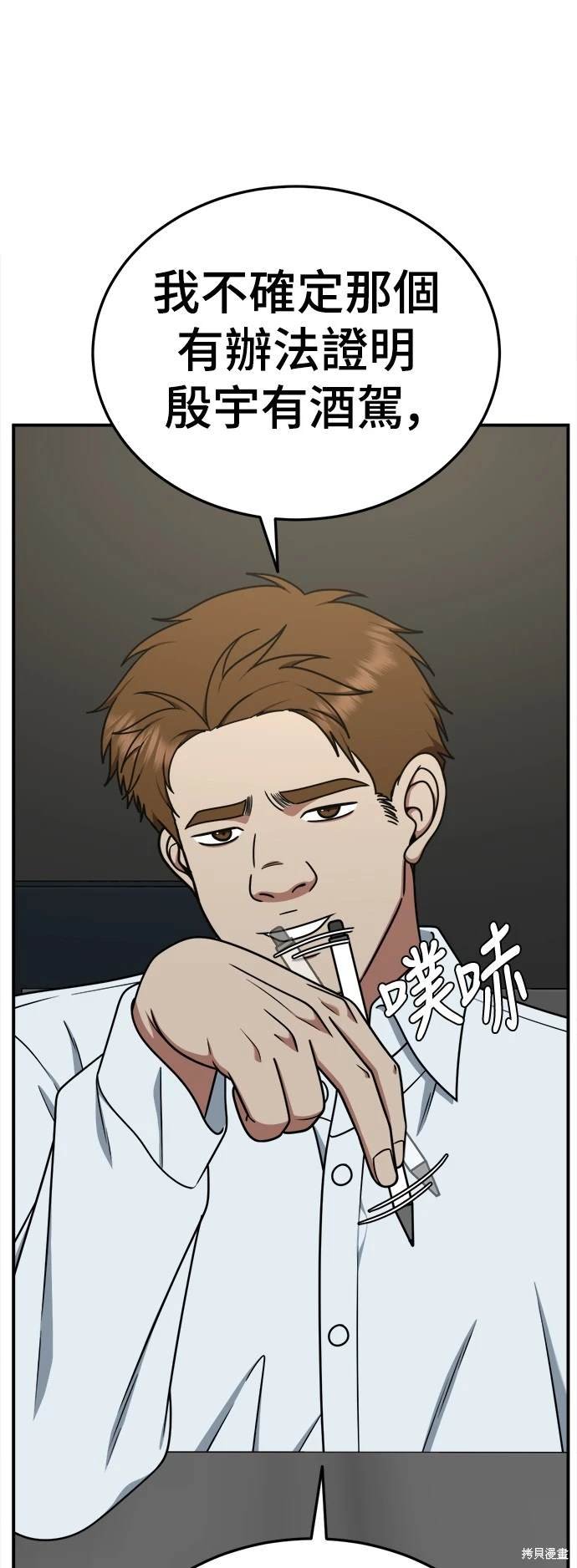 第194话