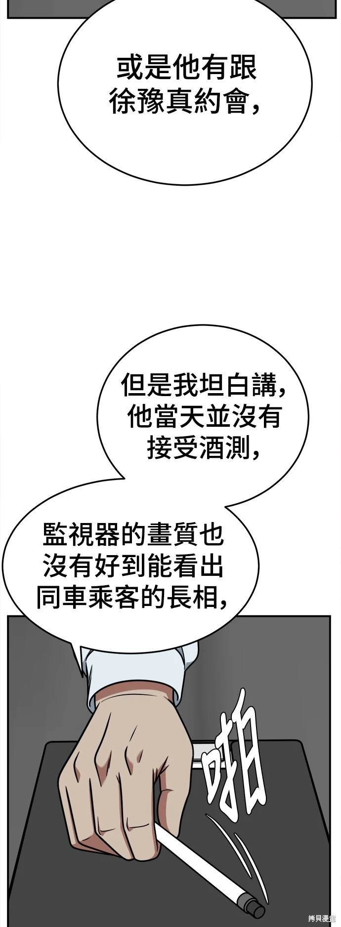 第194话