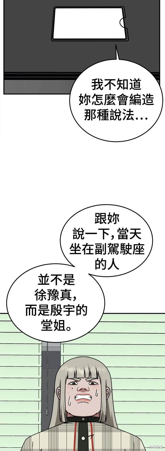 第194话