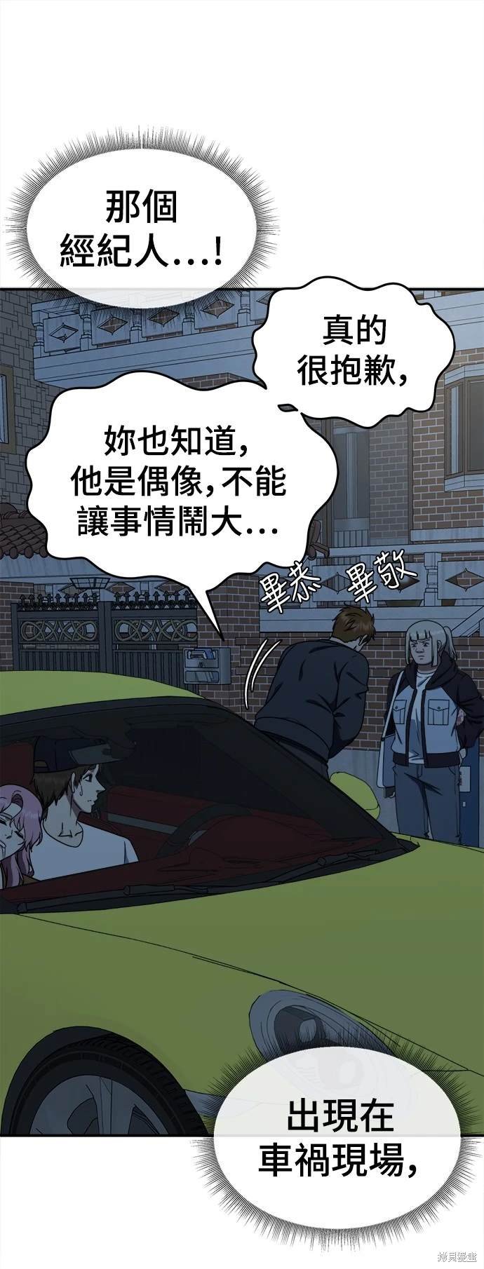 第194话