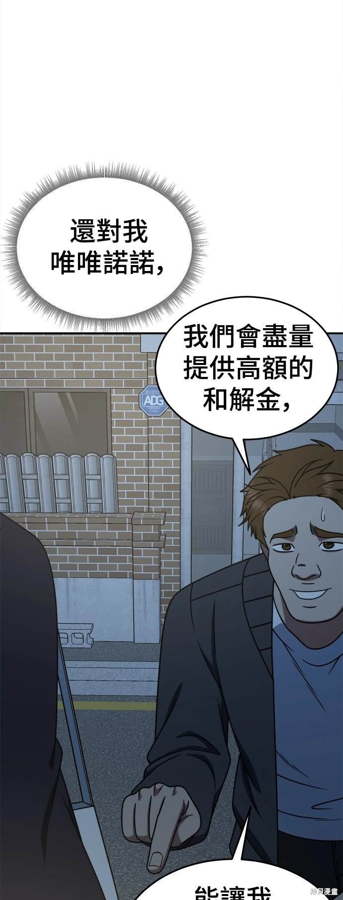 第194话