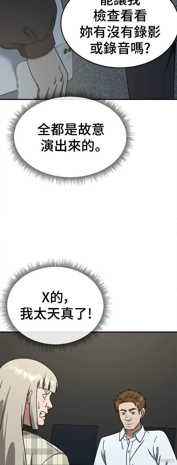 第194话