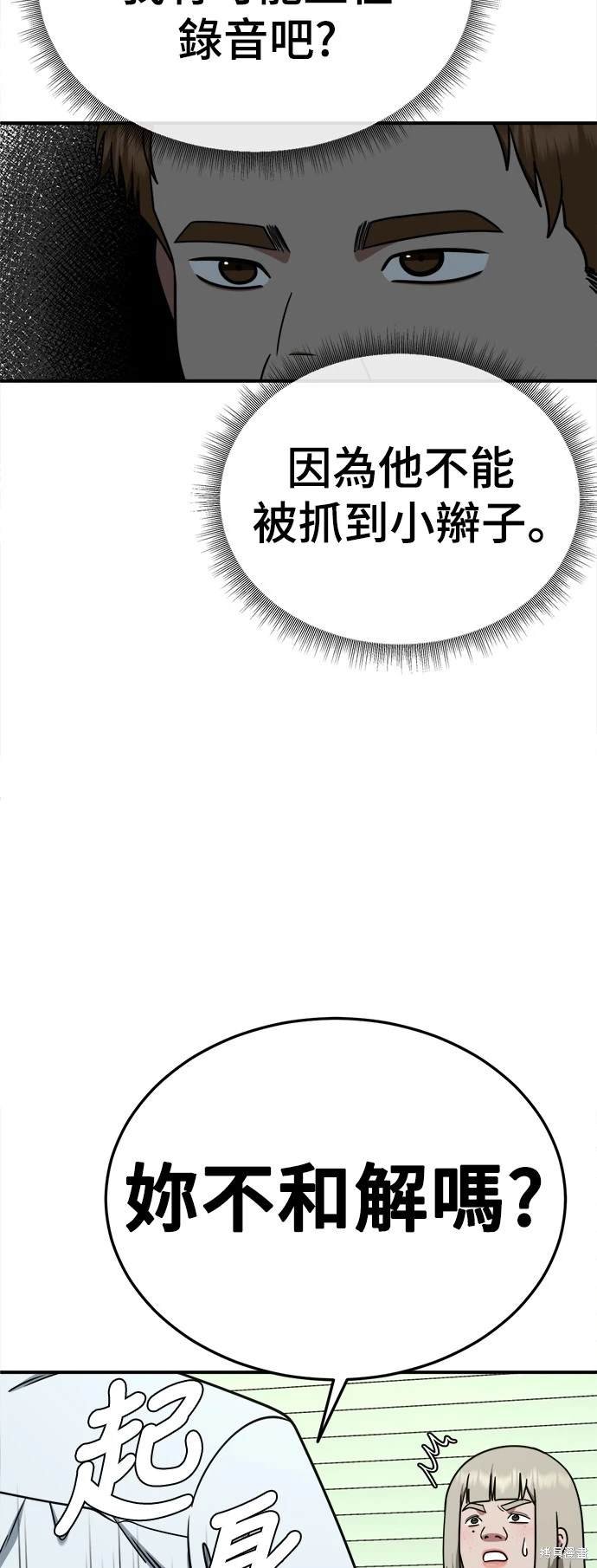 第194话