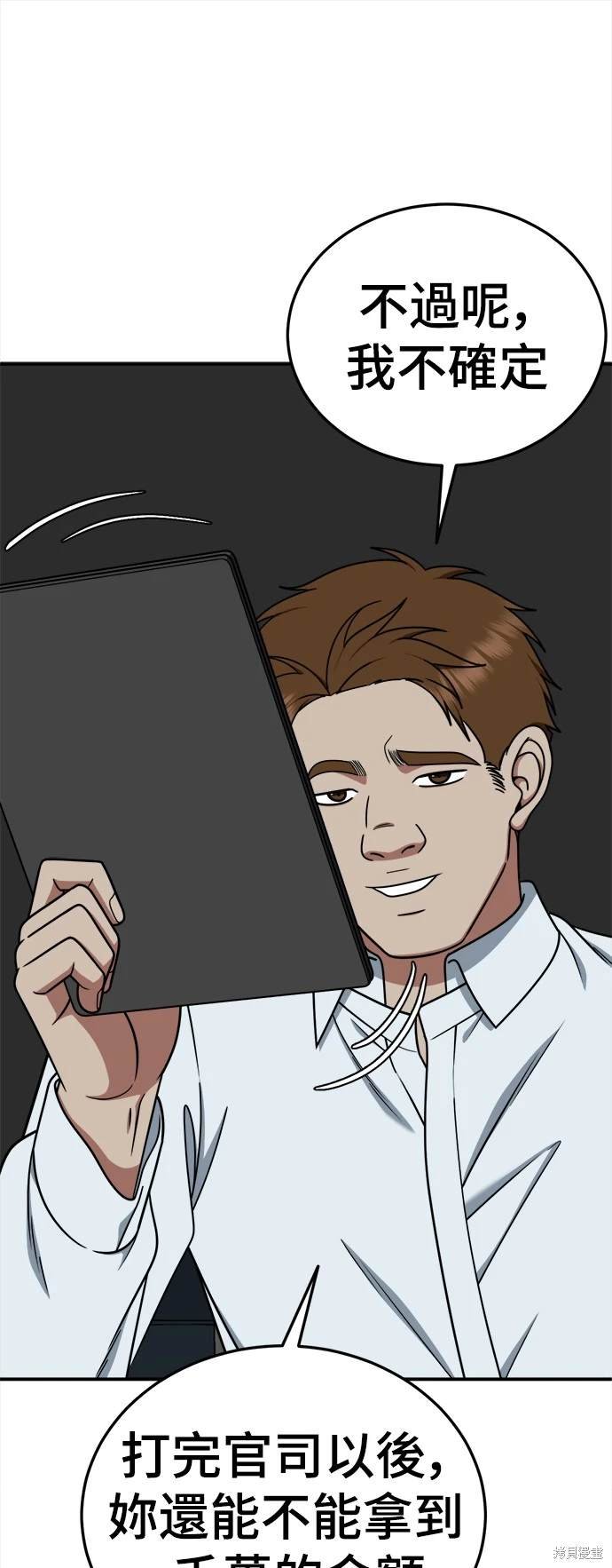 第194话