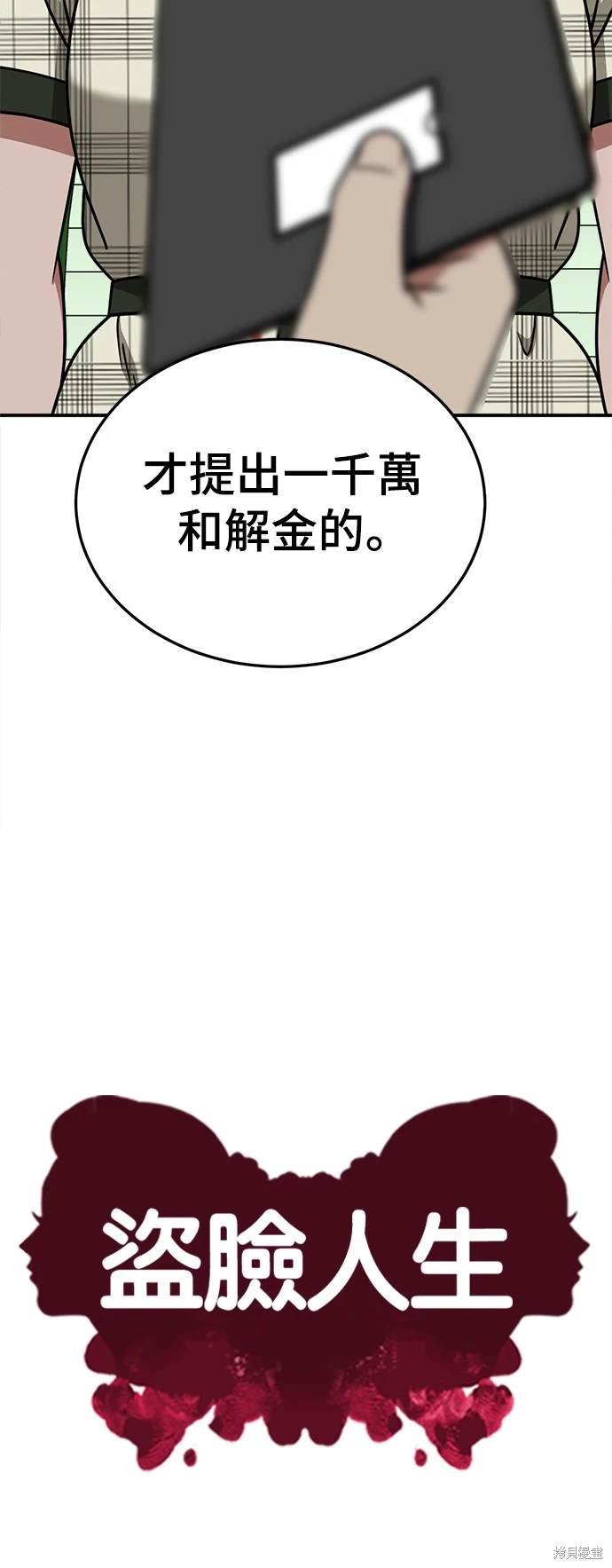 第194话