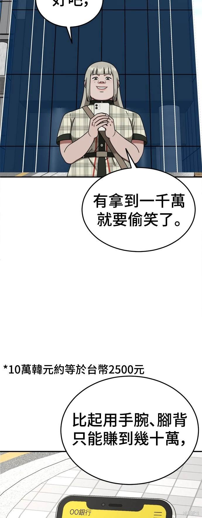 第194话