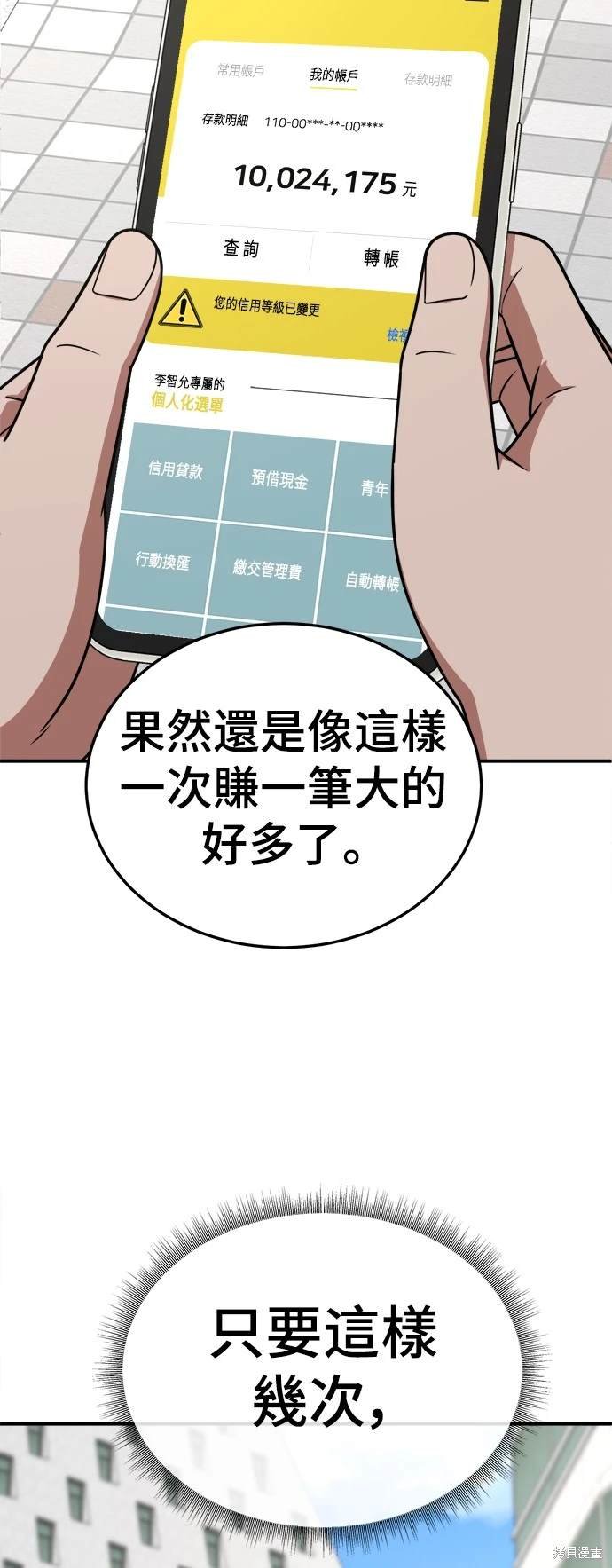 第194话