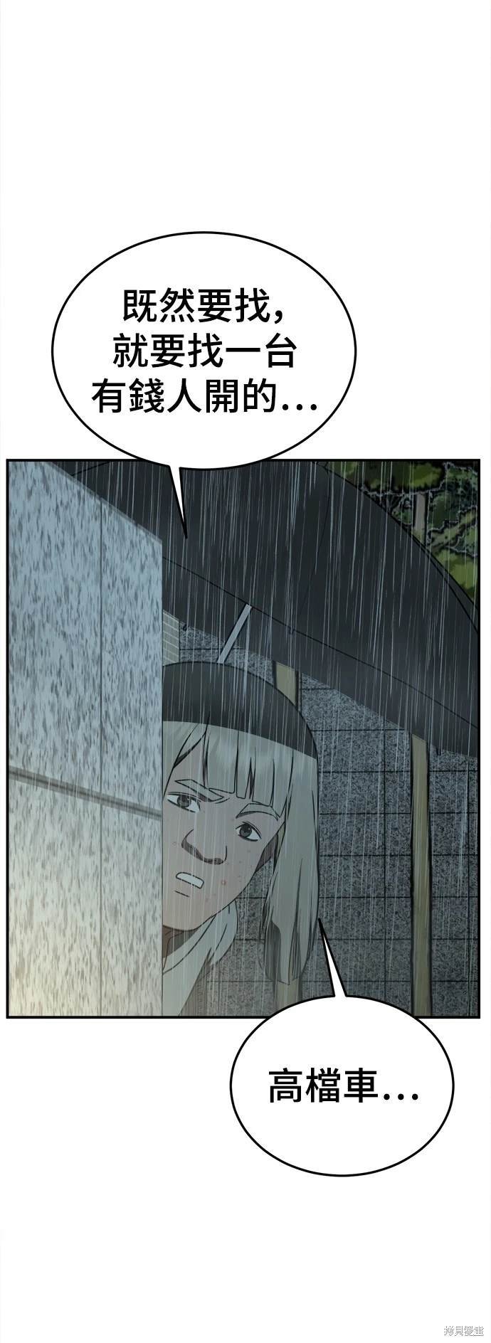 第194话