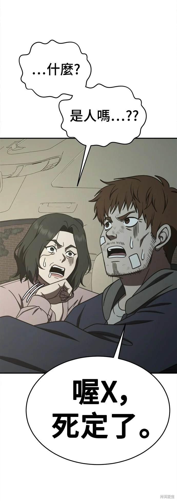 第194话