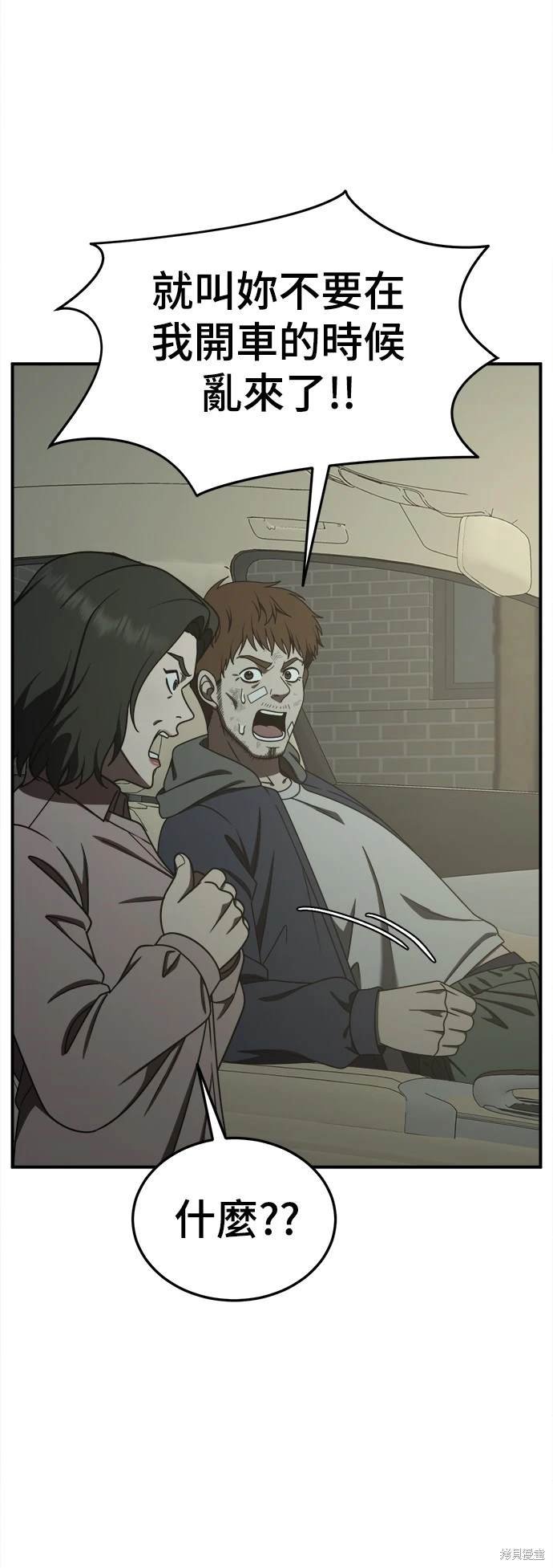 第194话