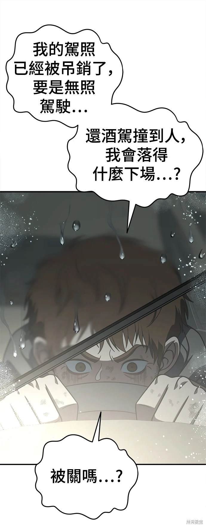 第194话