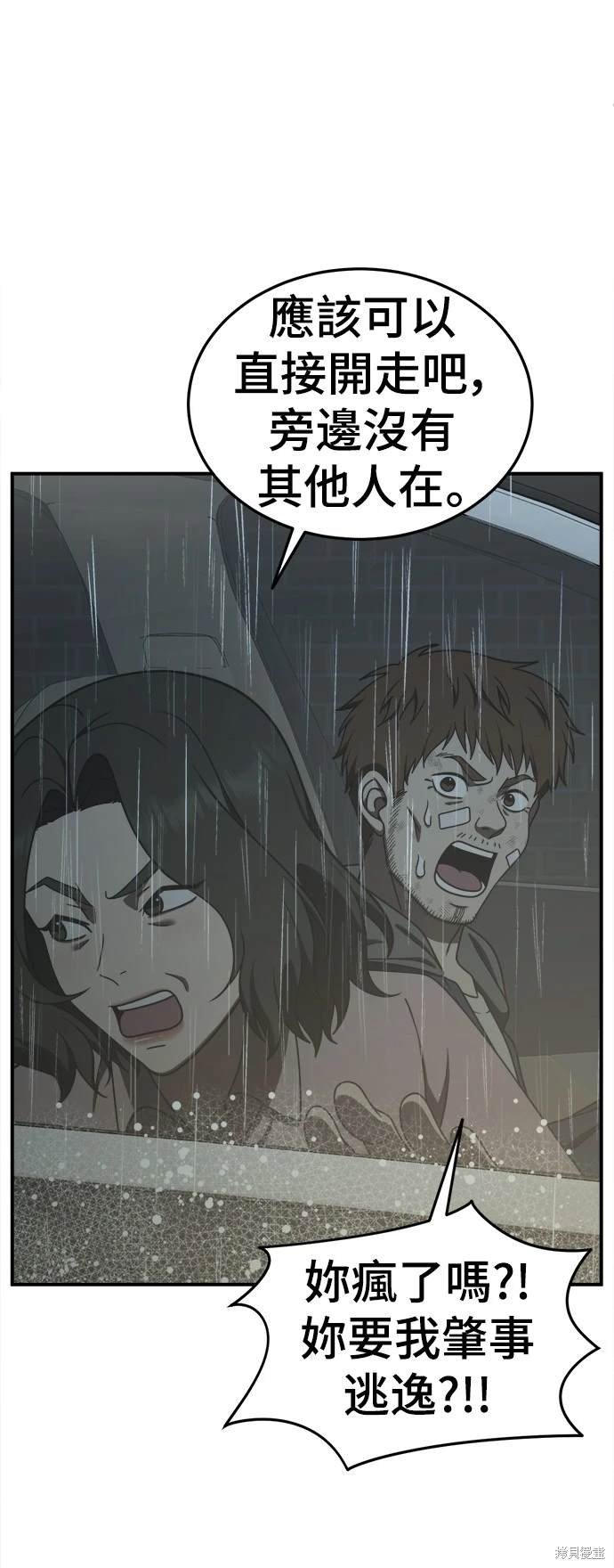 第194话