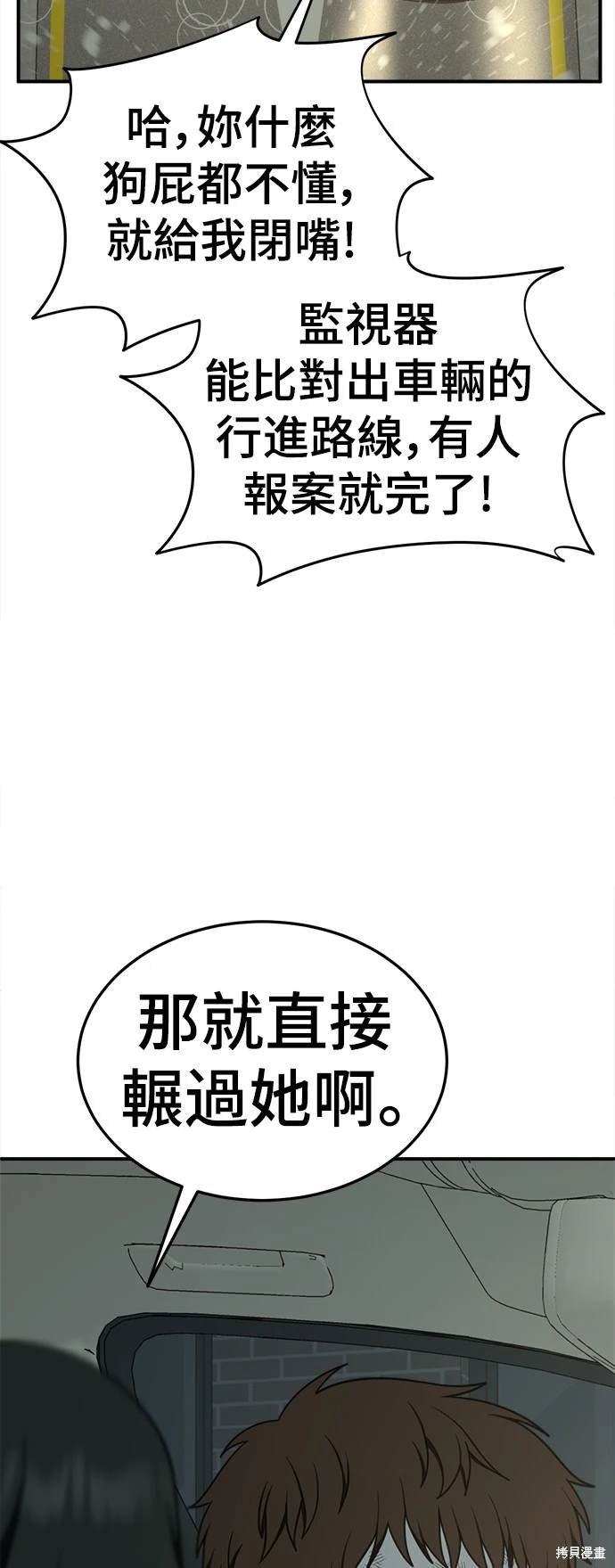 第194话