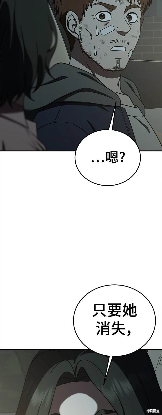 第194话