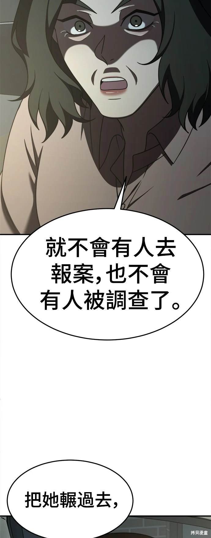 第194话